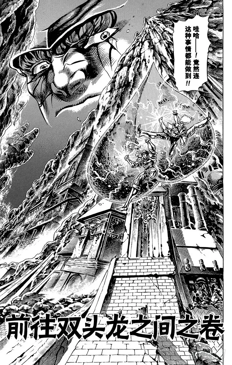 第32话 第1页