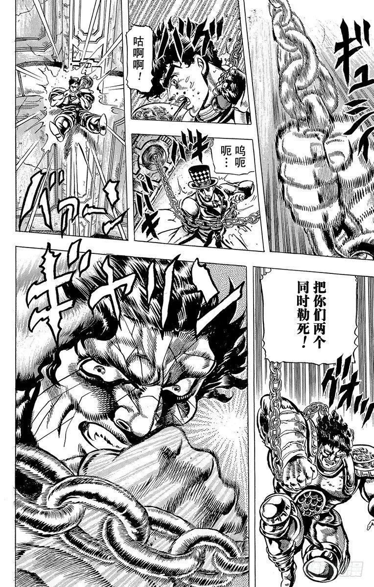第34话 第12页