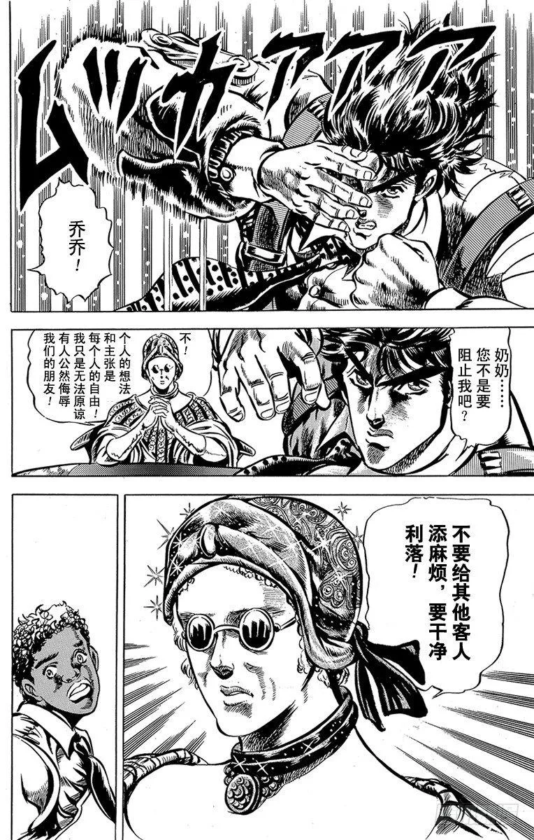 第47话 第10页