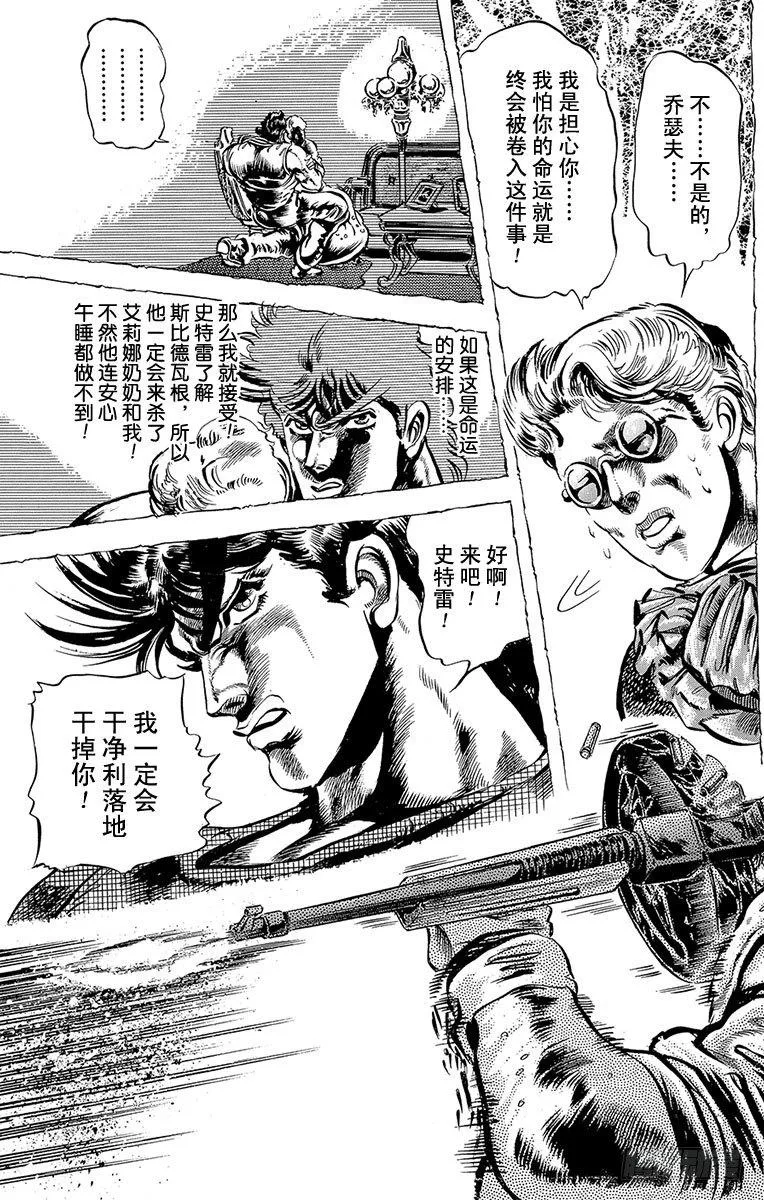 第49话 第2页