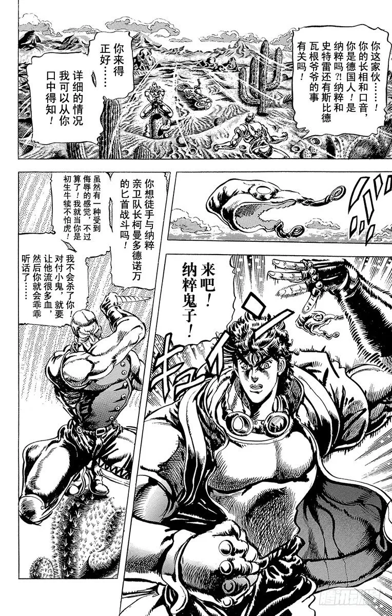 第55话 第10页