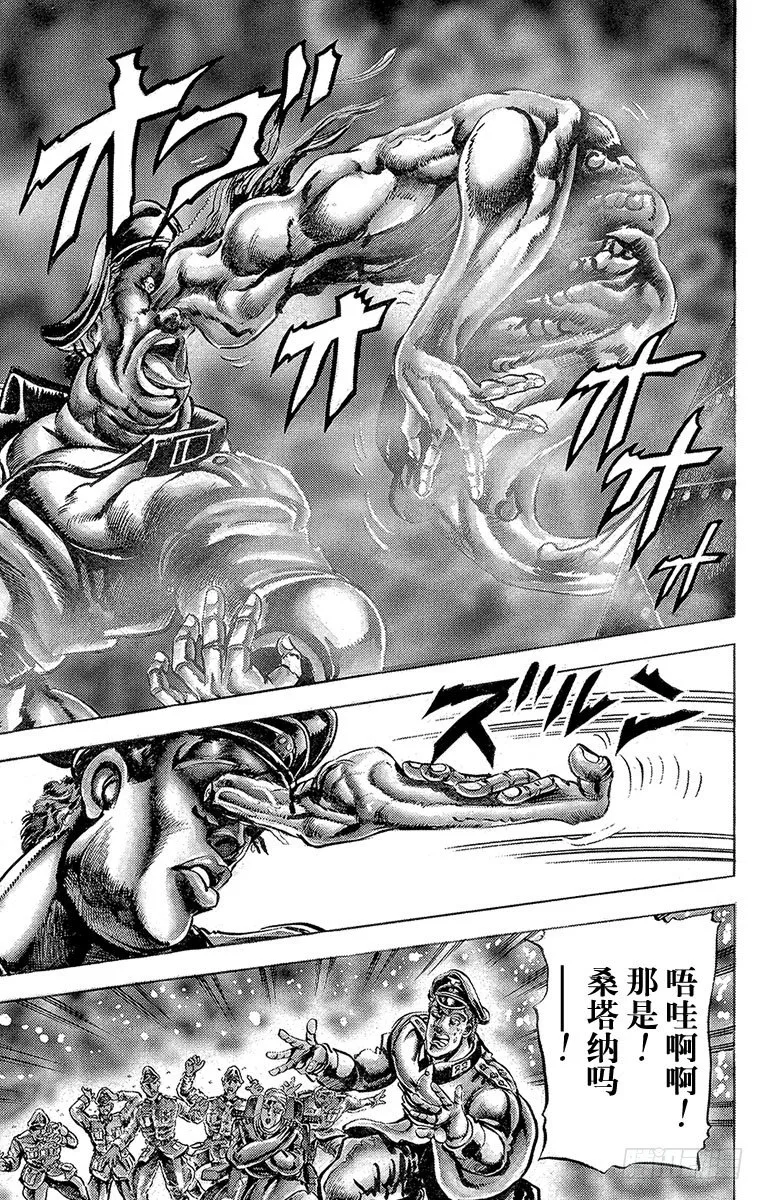 第57话 第6页