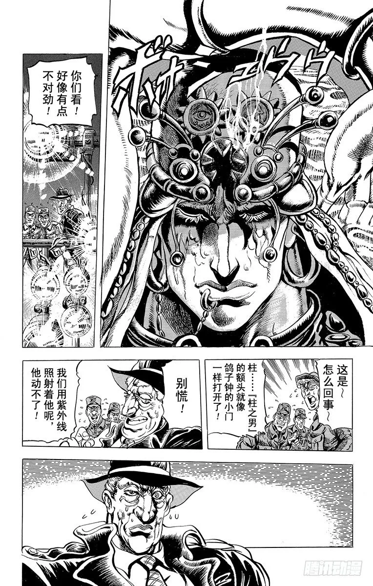 第64话 第5页