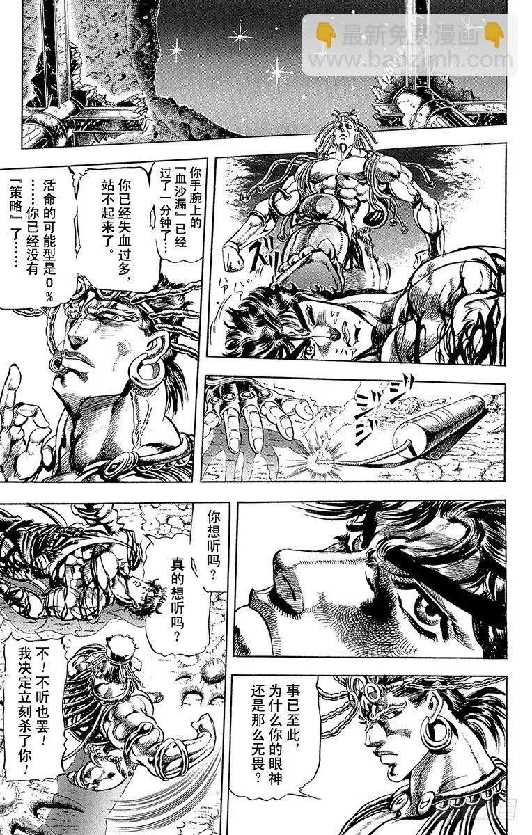 第70话 第6页