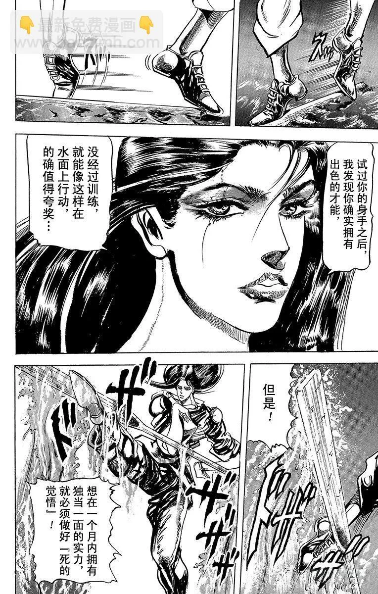 第72话 第4页