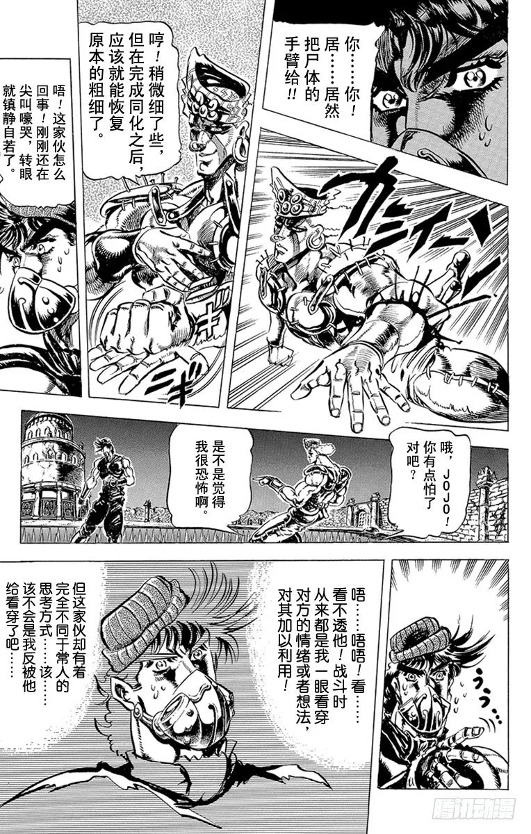 第78话 第14页