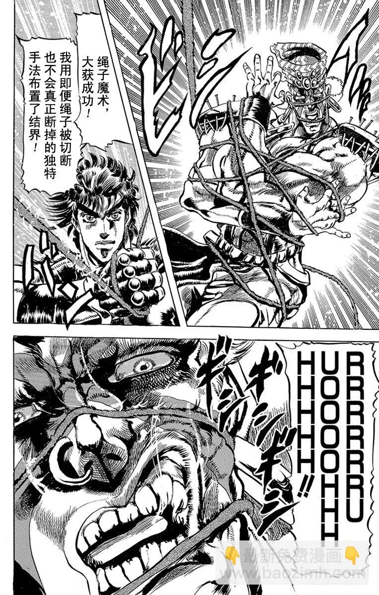 第80话 第10页