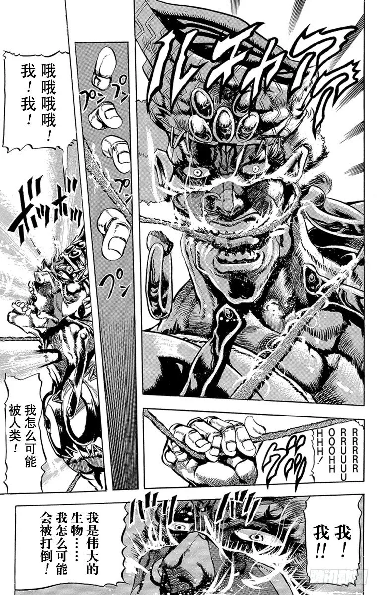 第80话 第13页