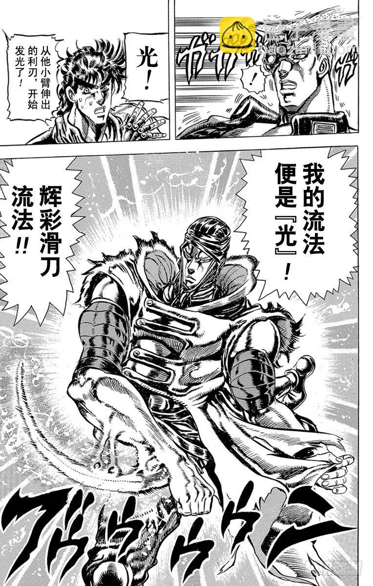 第85话 第15页