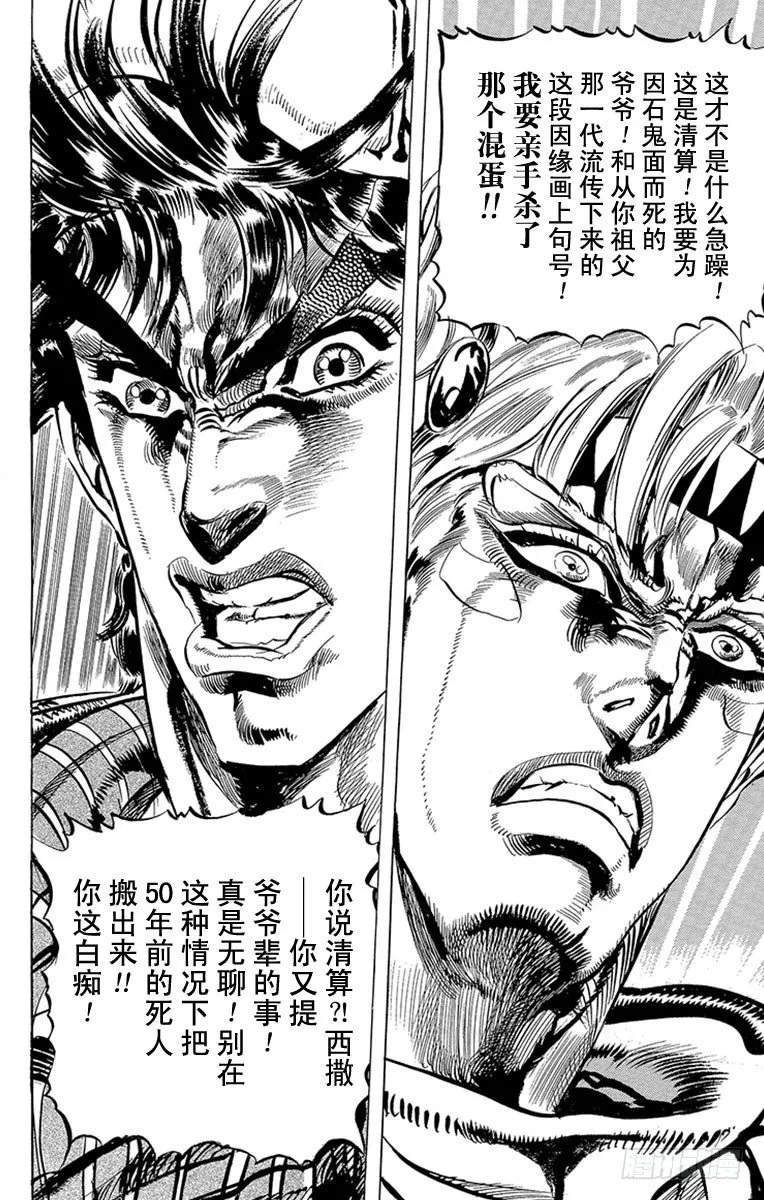 第88话 第10页