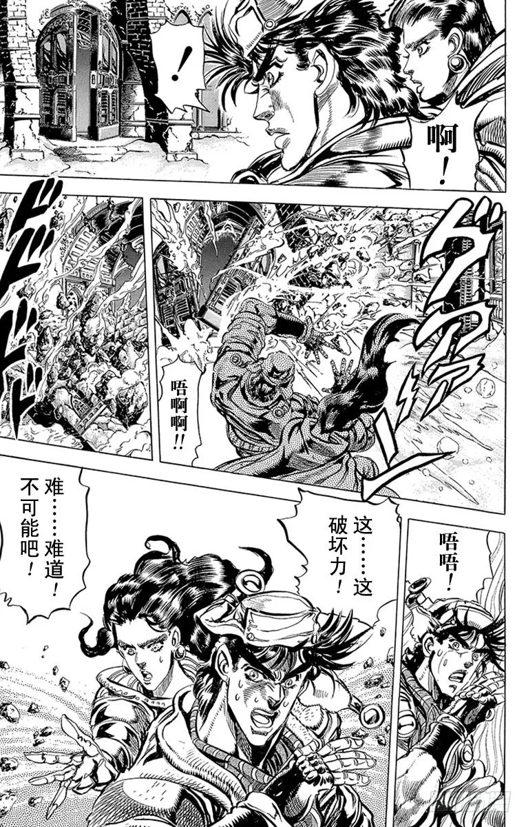 第92话 第3页