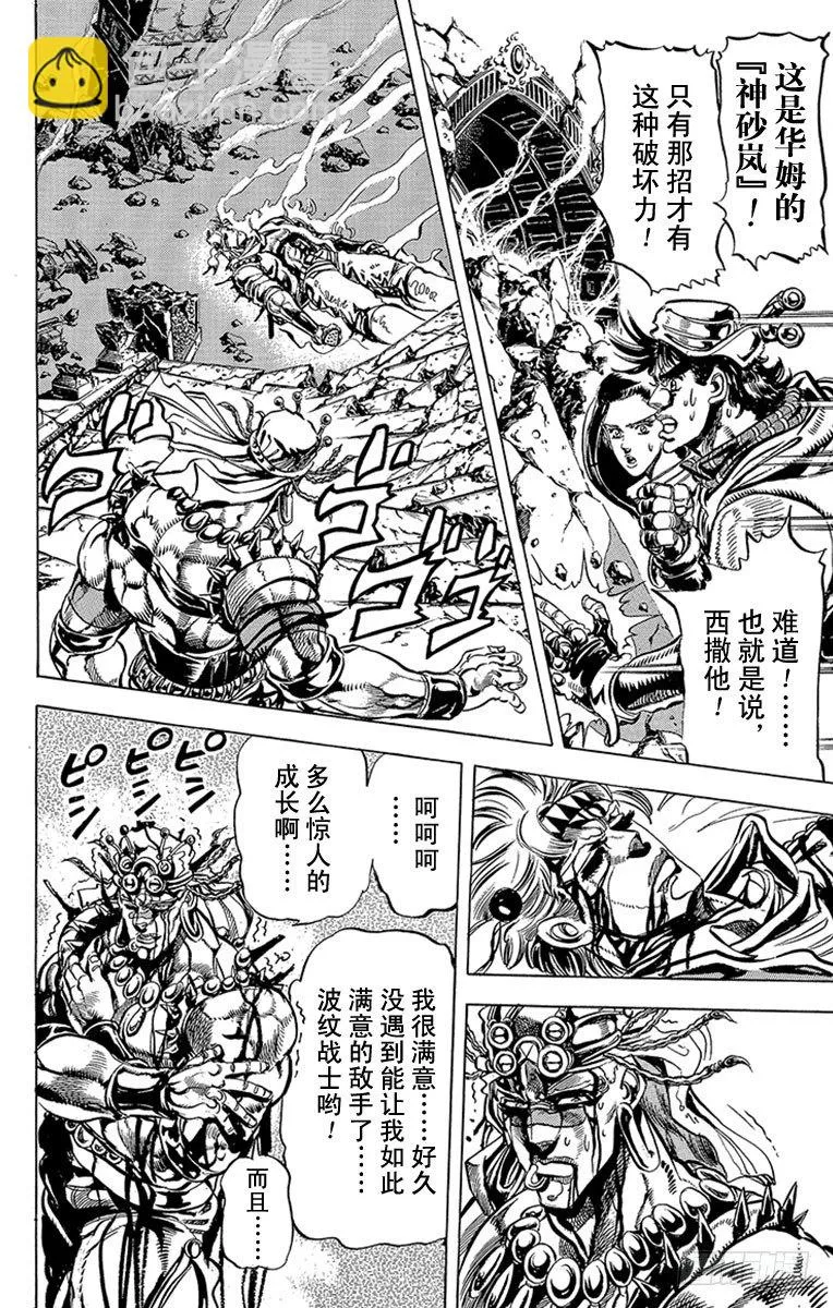 第92话 第4页