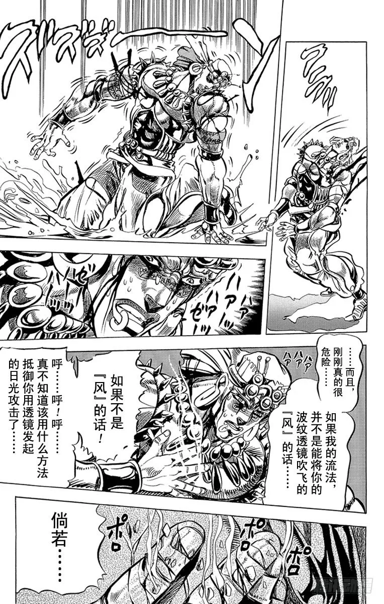 第92话 第5页