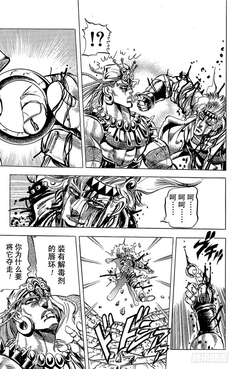第92话 第11页