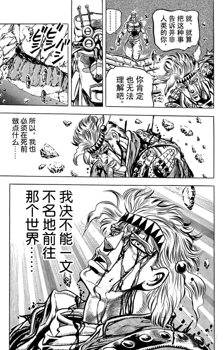 第92话 第13页