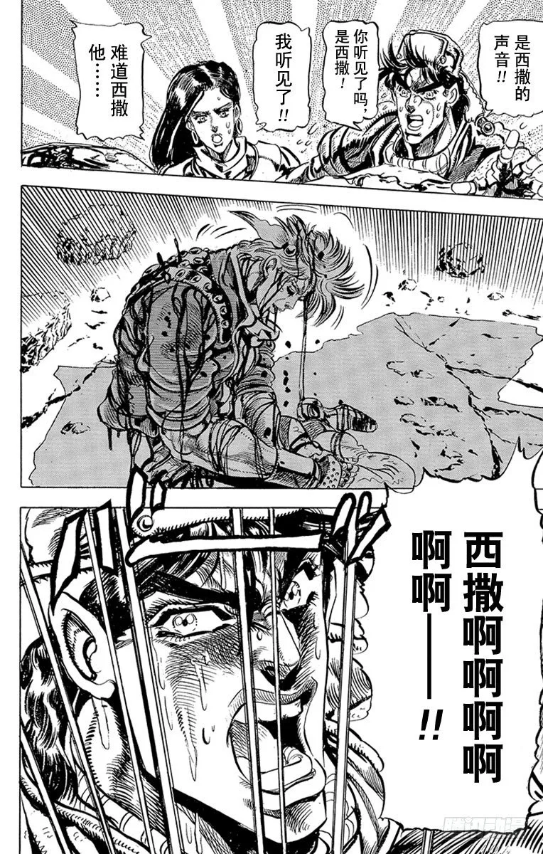 第92话 第16页