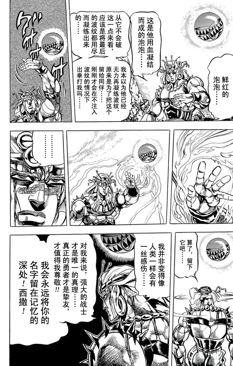 第92话 第18页