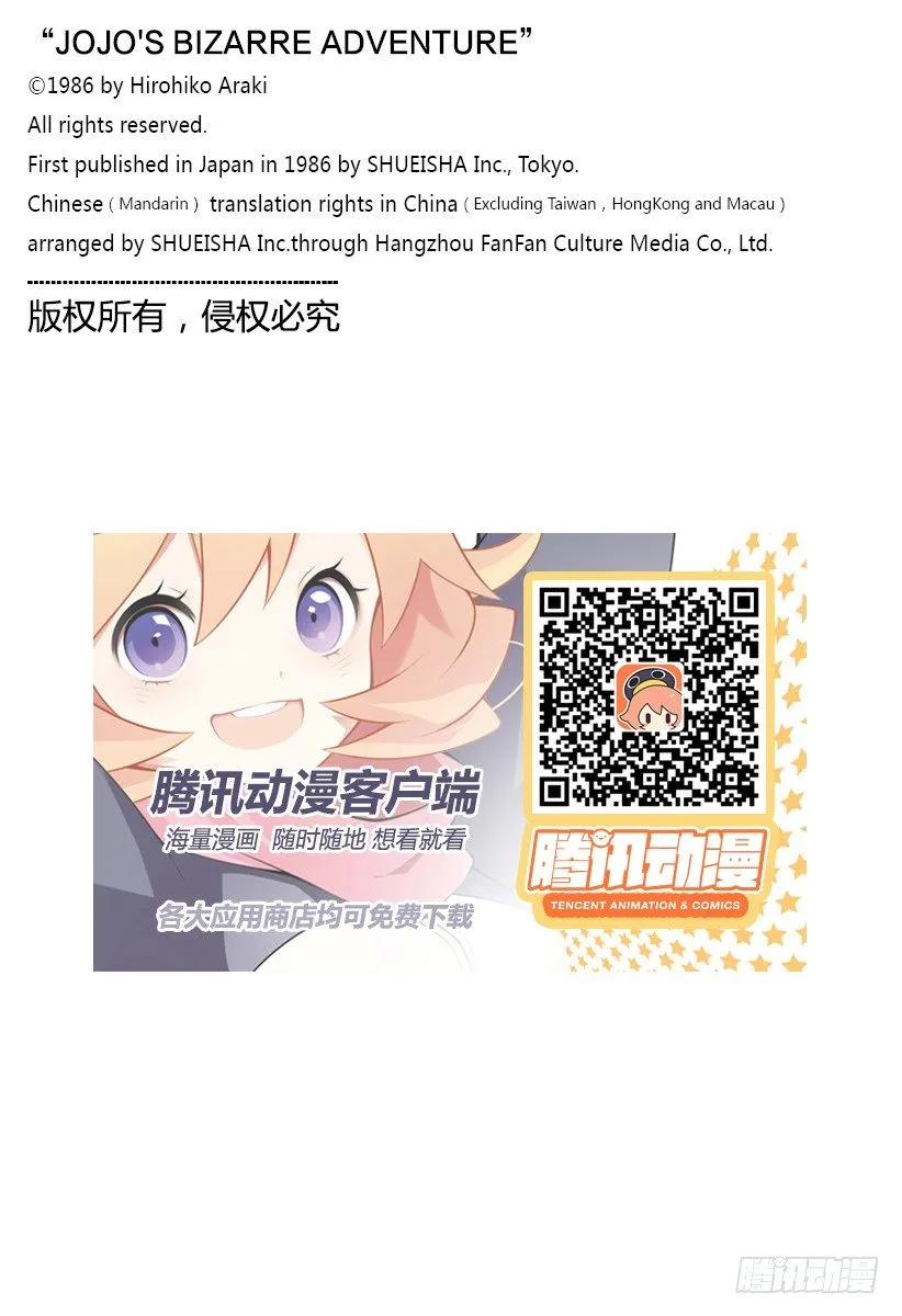 第92话 第21页