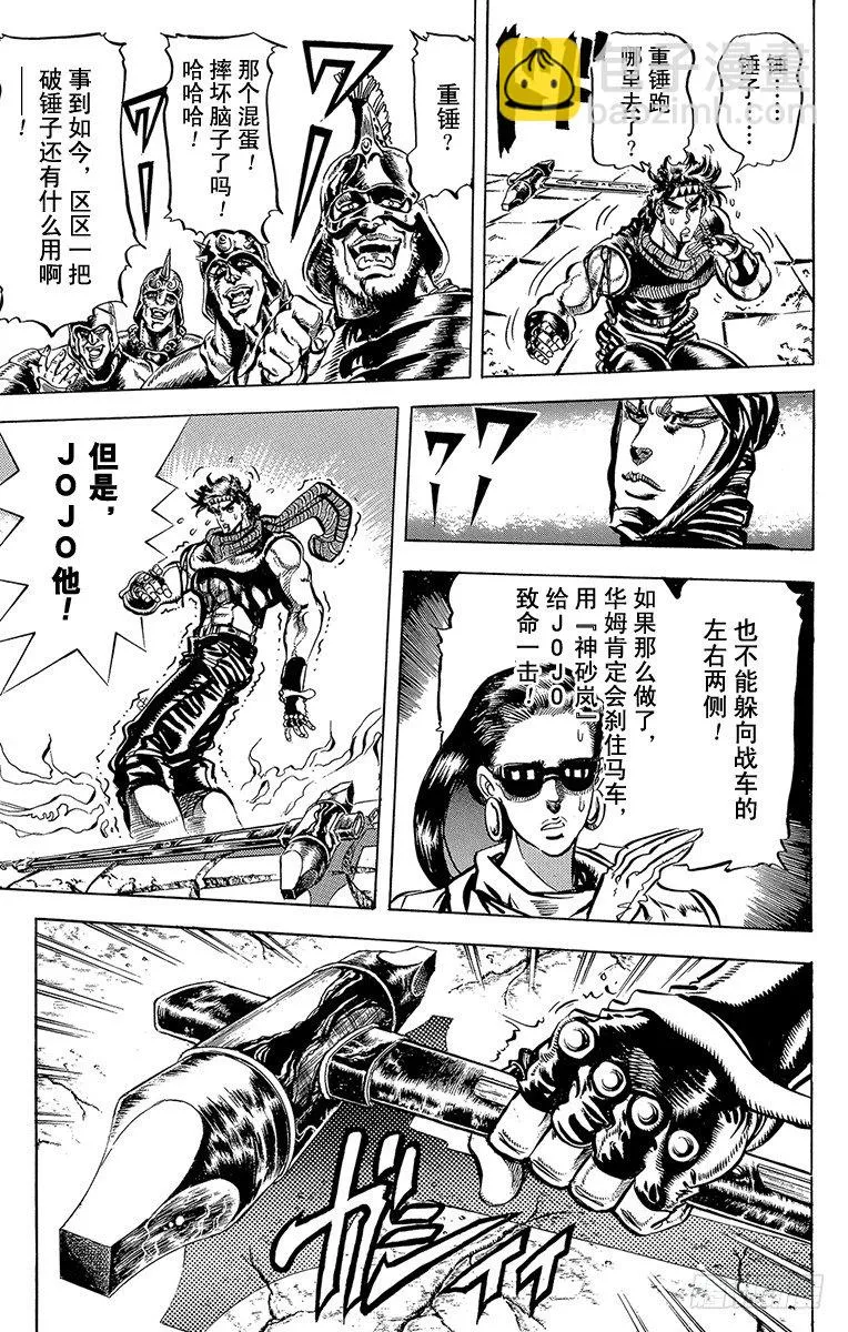 第99话 第13页