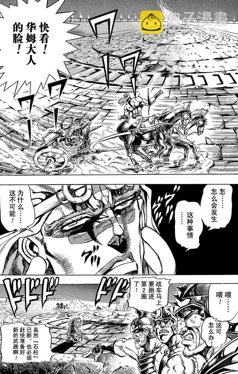 第101话 第3页