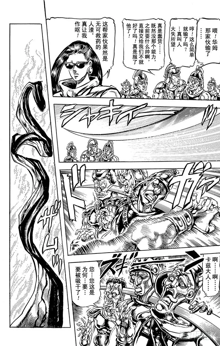 第104话 第18页