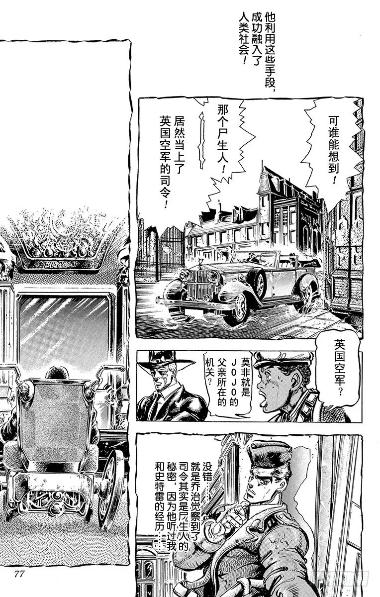 第108话 第10页