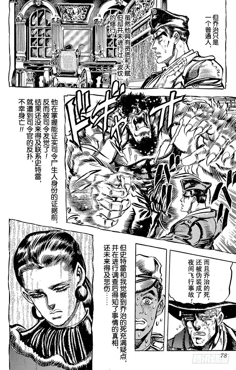 第108话 第11页