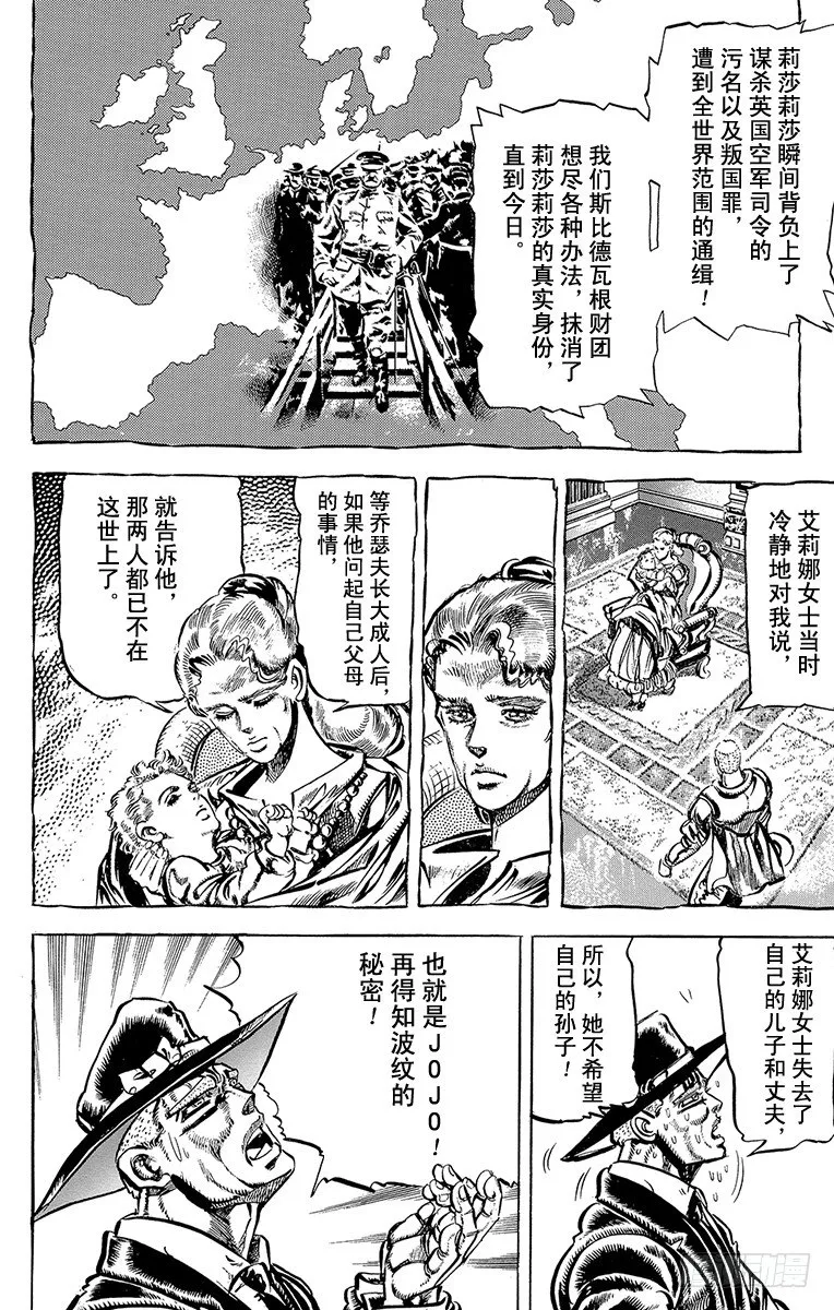 第108话 第13页