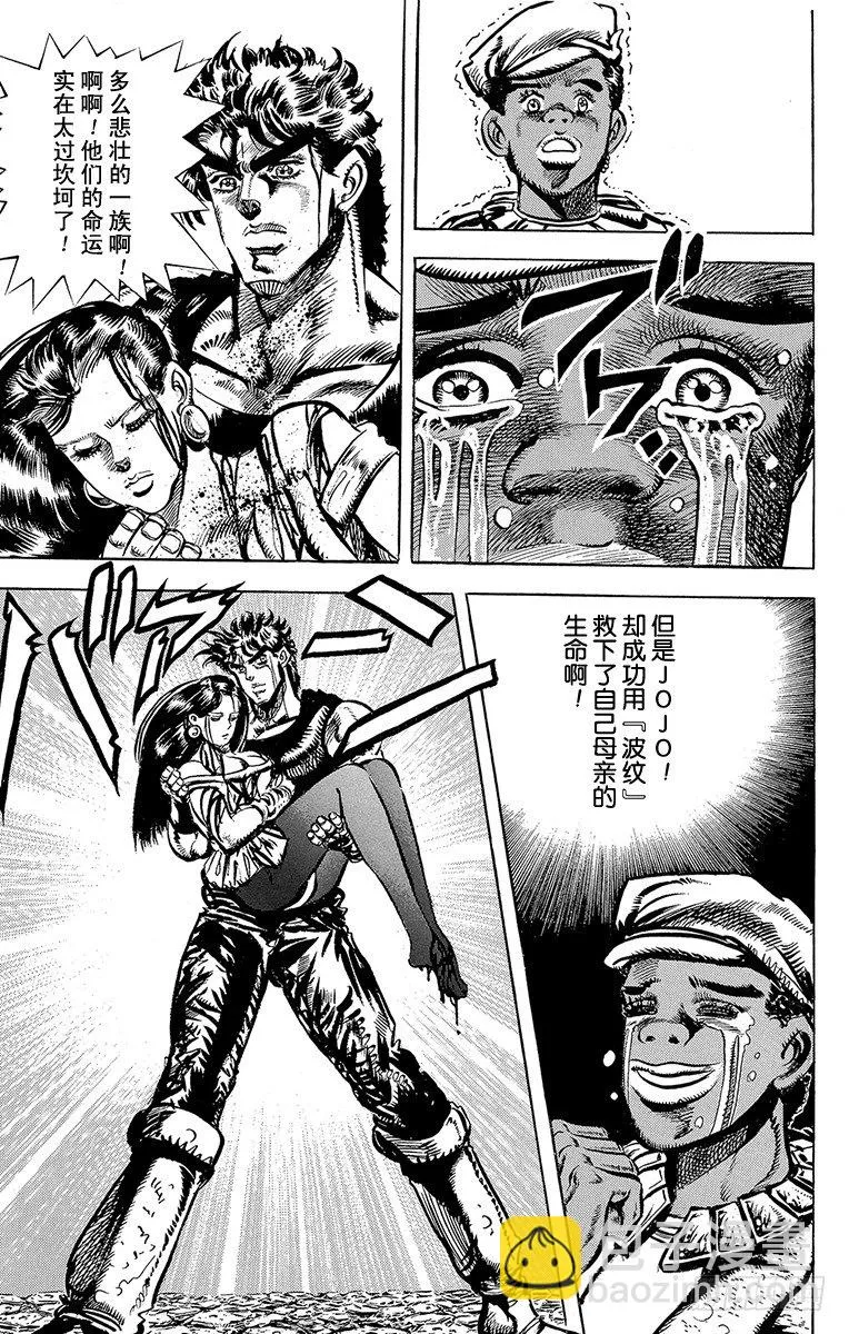 第108话 第14页