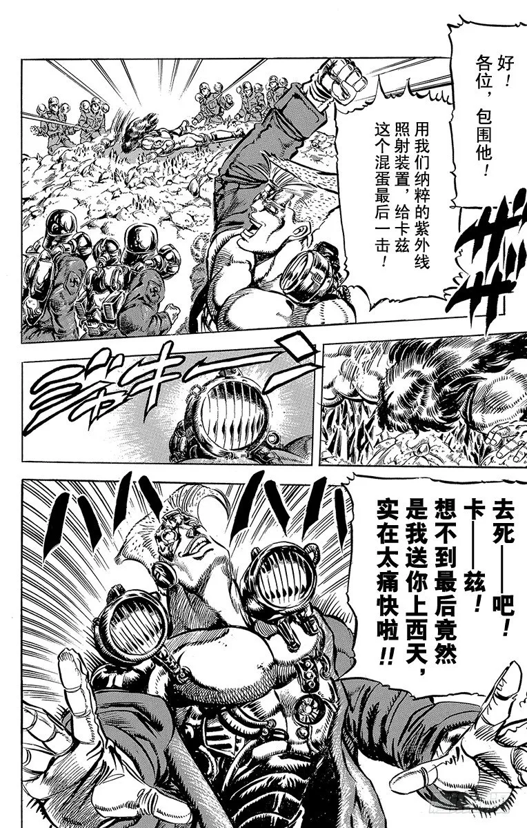 第108话 第15页