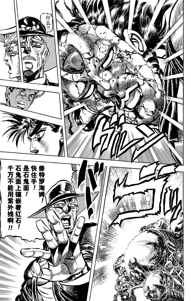 第108话 第16页
