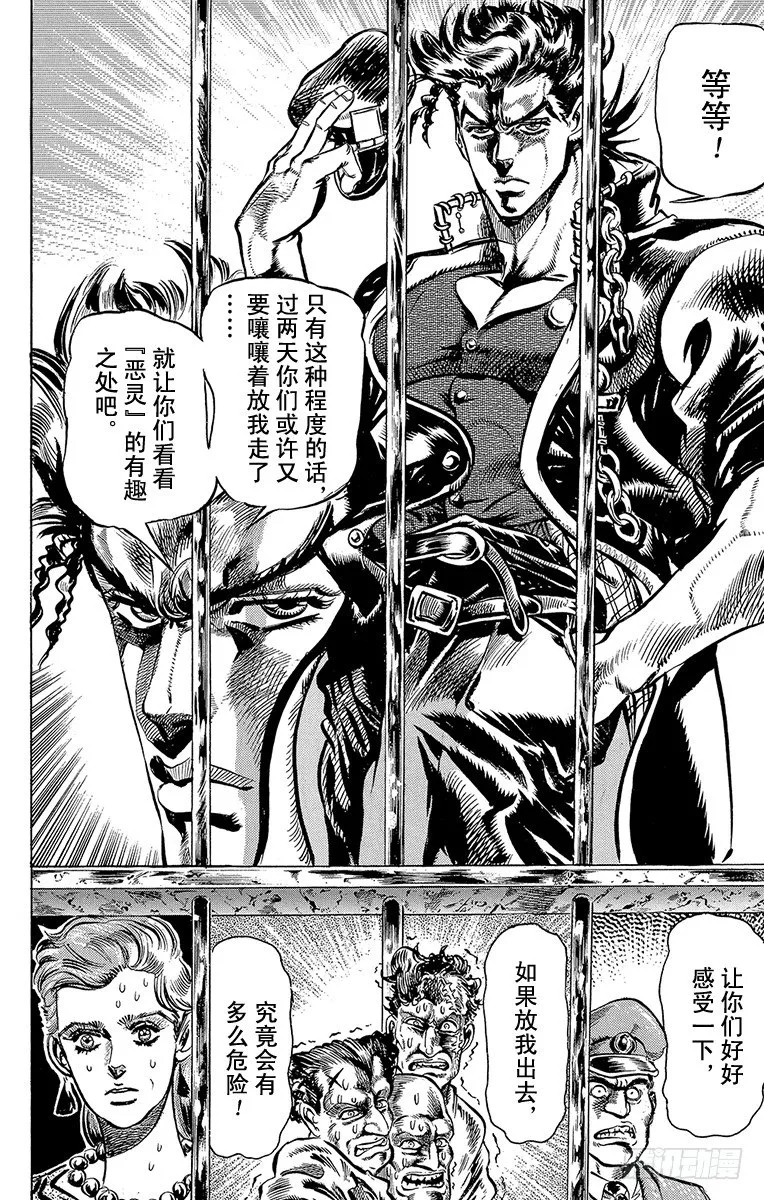 第114话 第12页