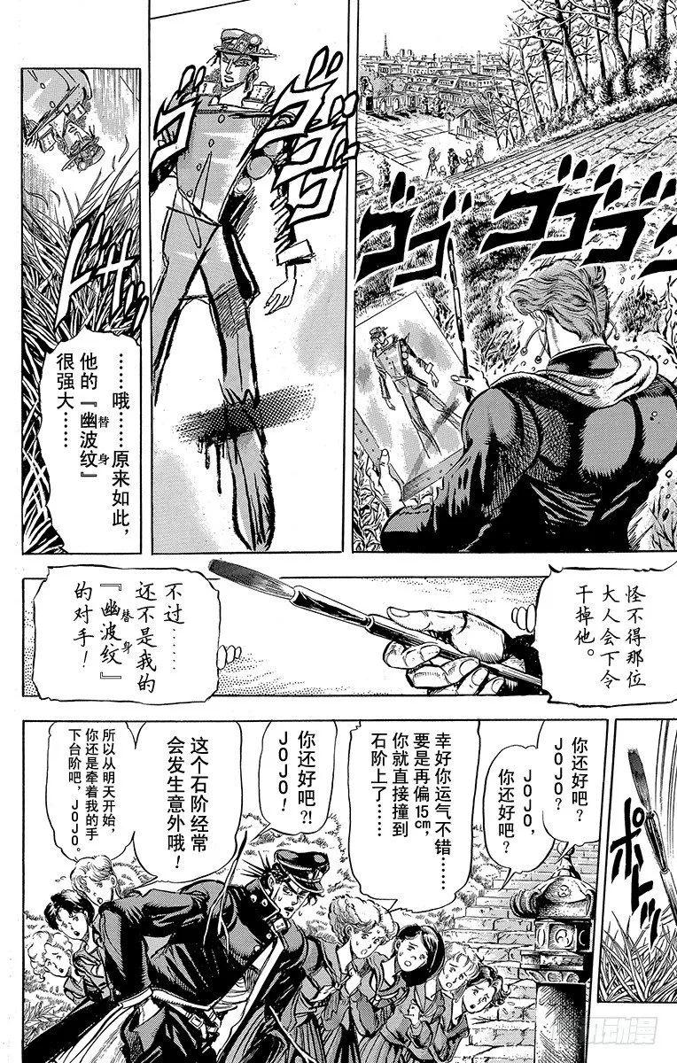 第118话 第6页