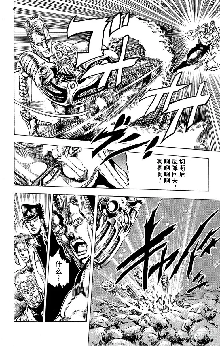 第126话 第14页