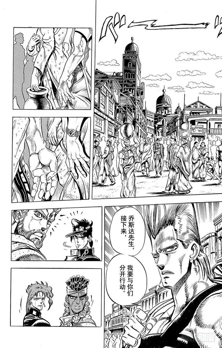 第141话 第2页