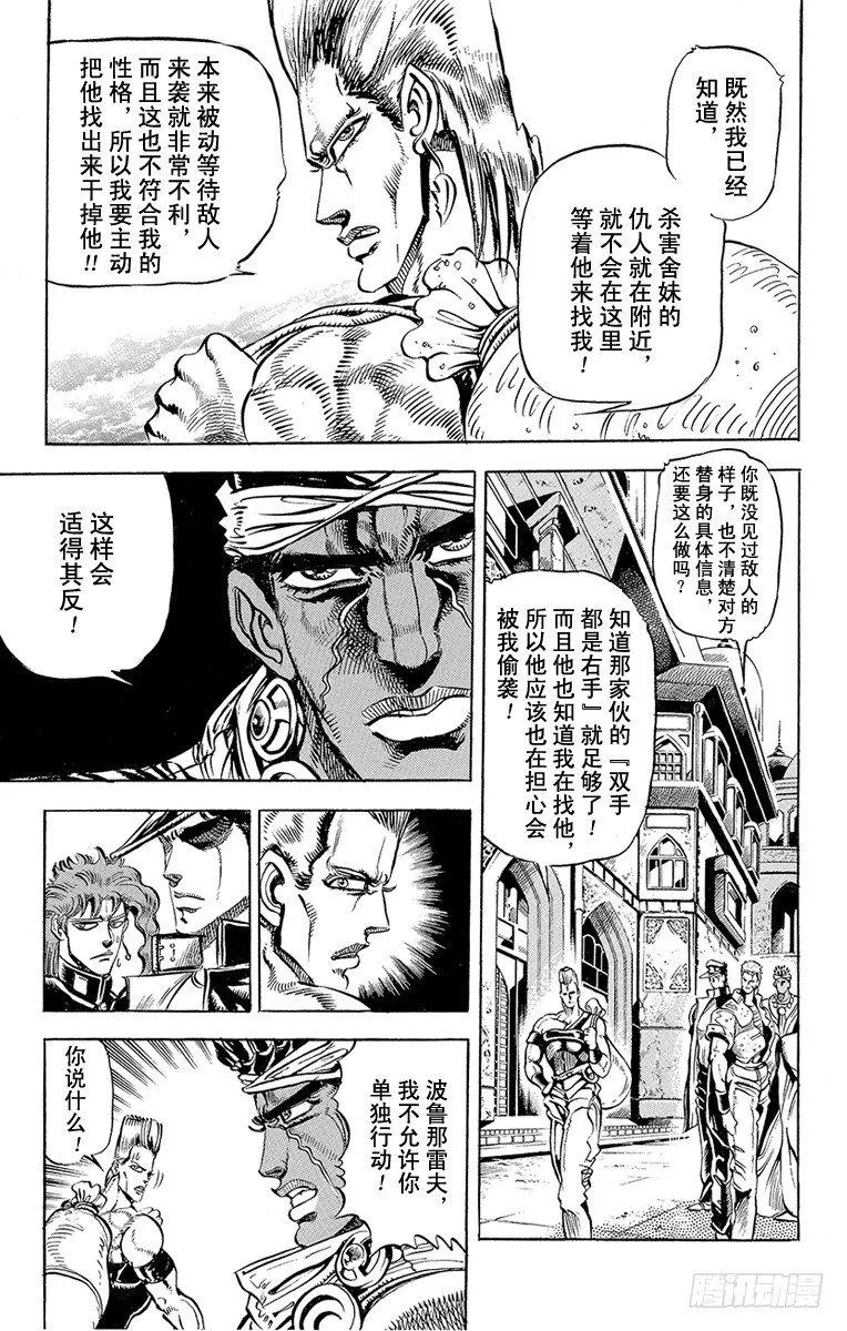 第141话 第3页