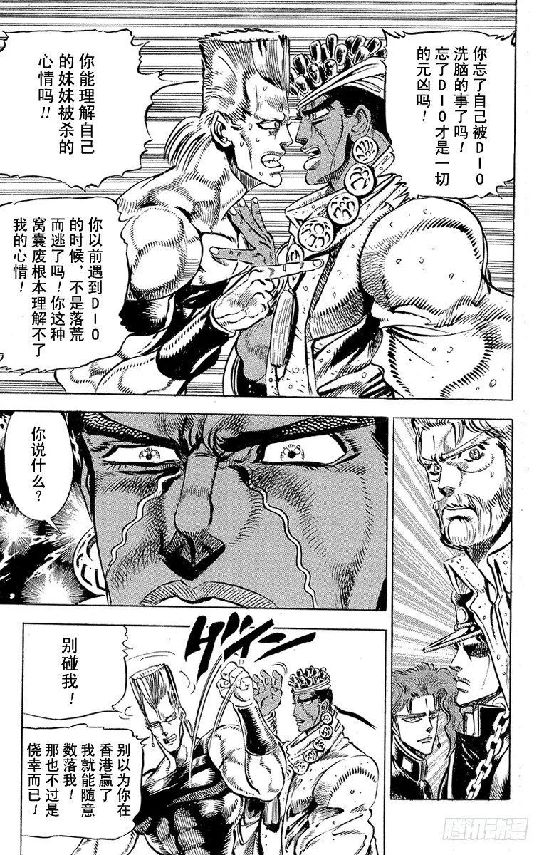 第141话 第5页