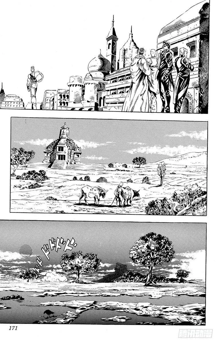 第141话 第7页