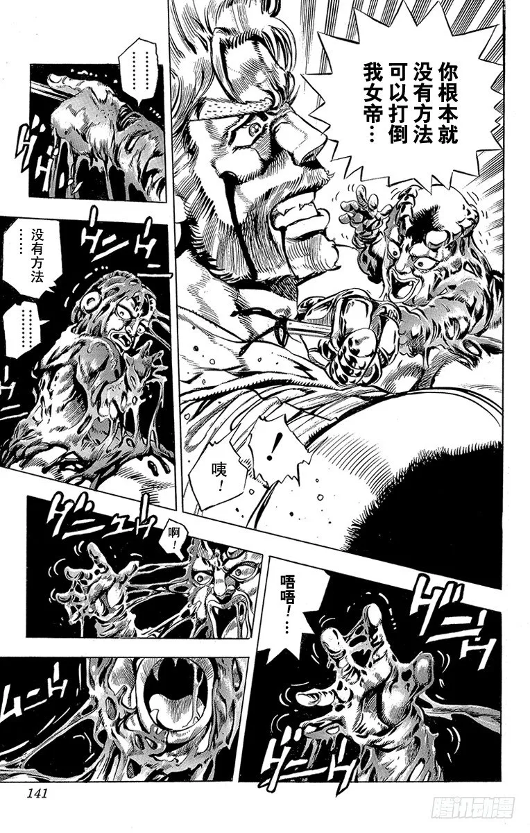 第149话 第11页