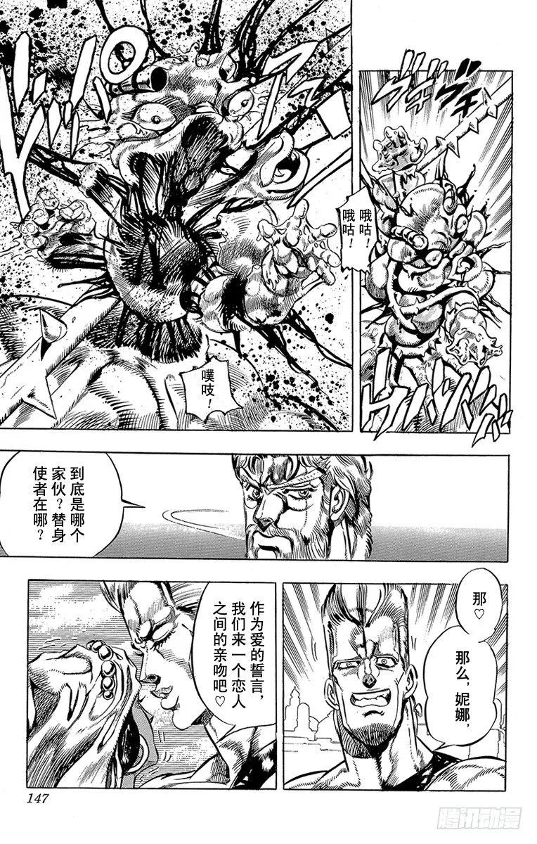 第149话 第17页