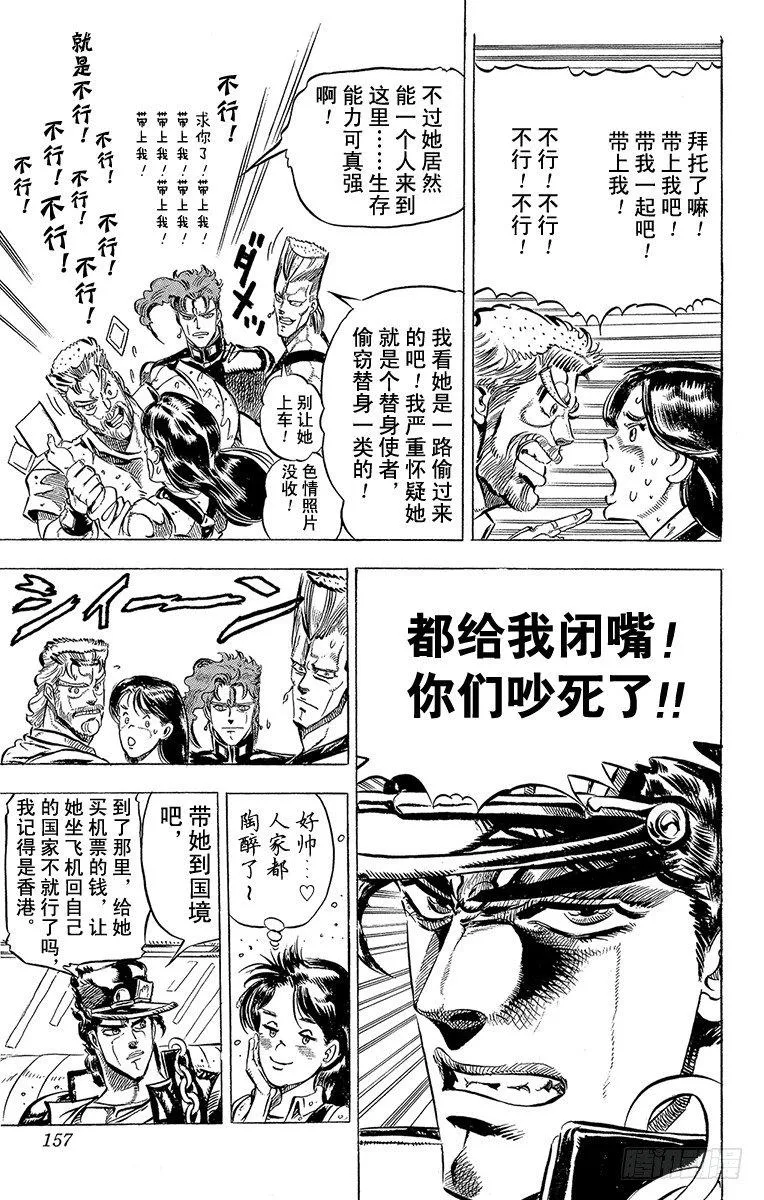 第150话 第7页