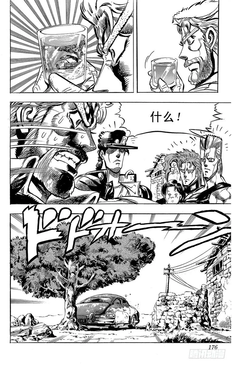 第151话 第7页