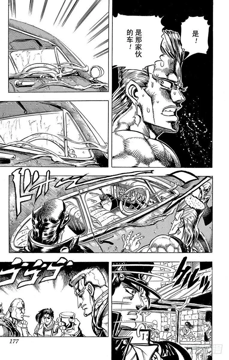 第151话 第8页