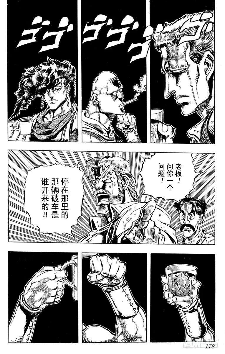 第151话 第9页