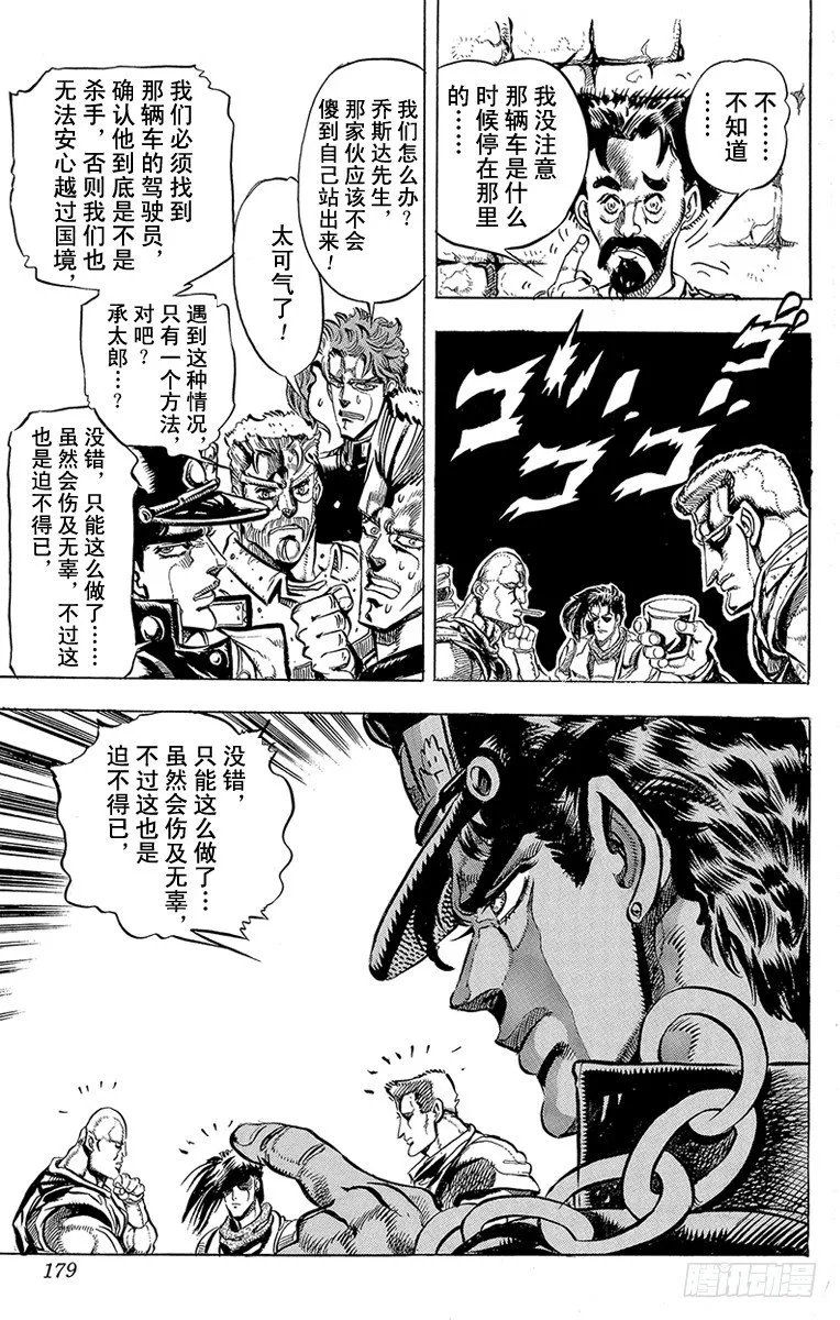第151话 第10页