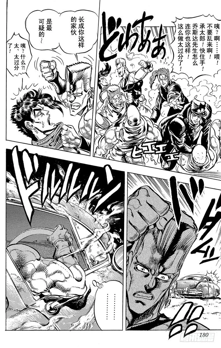 第151话 第11页
