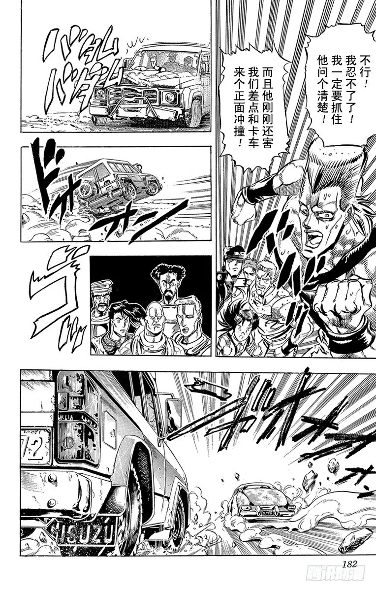 第151话 第13页