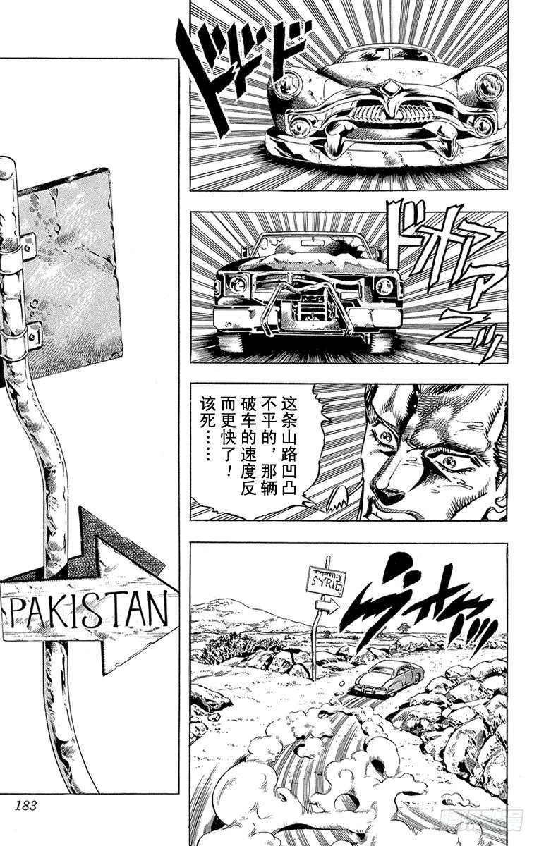 第151话 第14页