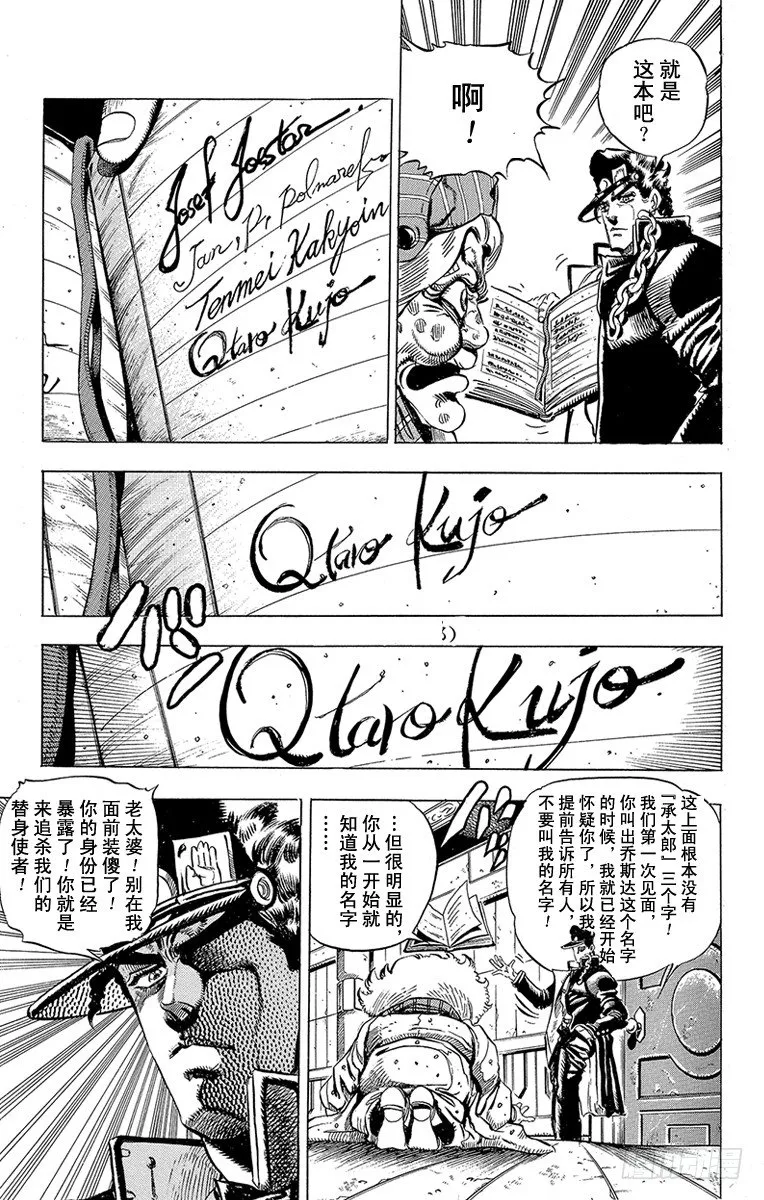 第159话 第7页