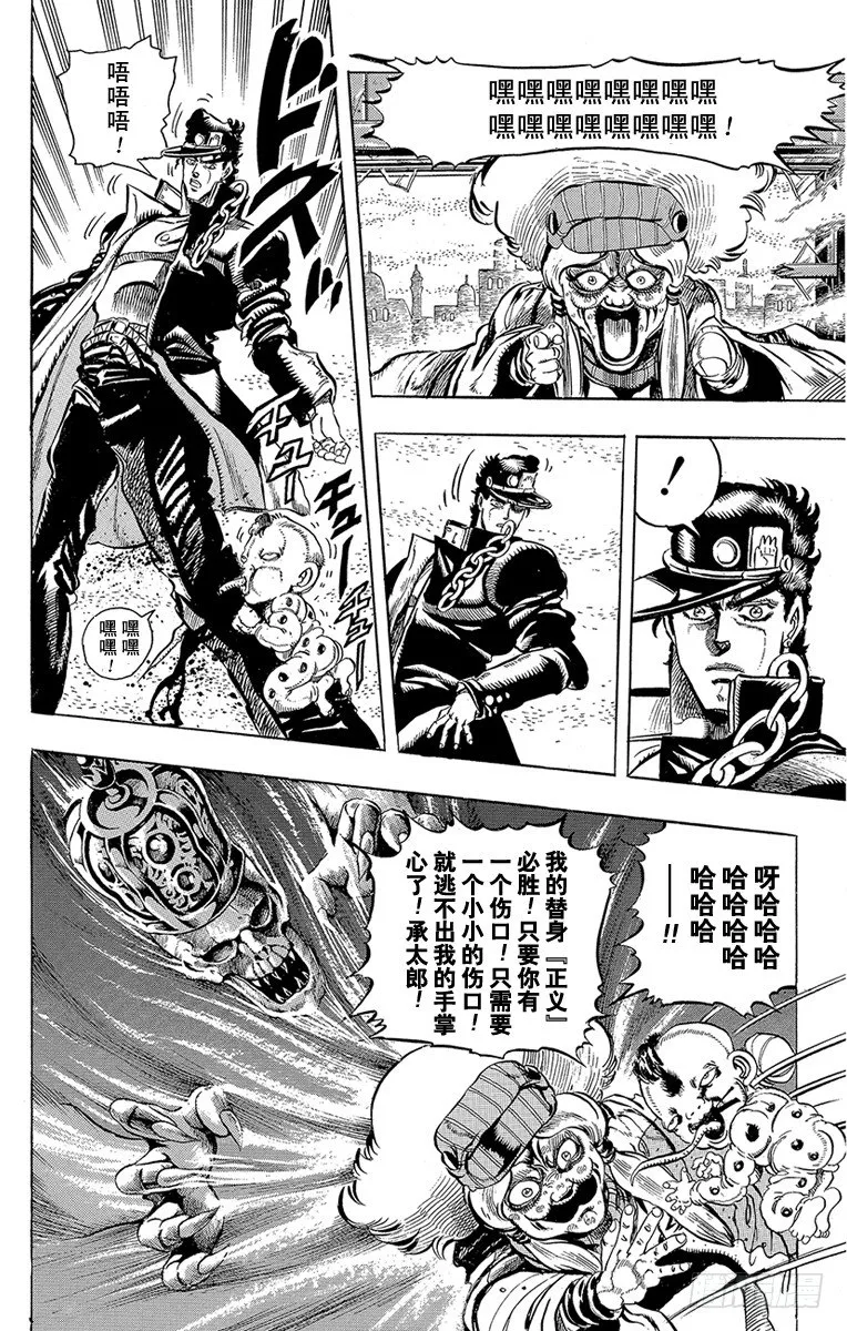 第159话 第12页